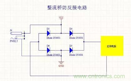 硬件工程師都應(yīng)該掌握的防反接電路，你都Get到了嗎？