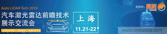 發(fā)言&參會嘉賓陣容公布！匯聚200+激光雷達廠商、整車廠的汽車激光雷達前瞻技術(shù)盛會！