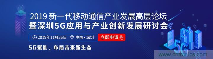 如何抓住5G產(chǎn)業(yè)新機(jī)遇？這場深圳通信產(chǎn)業(yè)論壇將為你帶來最好的答案