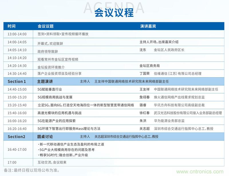 如何抓住5G產(chǎn)業(yè)新機(jī)遇？這場深圳通信產(chǎn)業(yè)論壇將為你帶來最好的答案