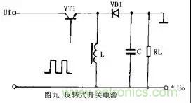 這8種開關電源工作原理及電路圖，你都知道嗎？
