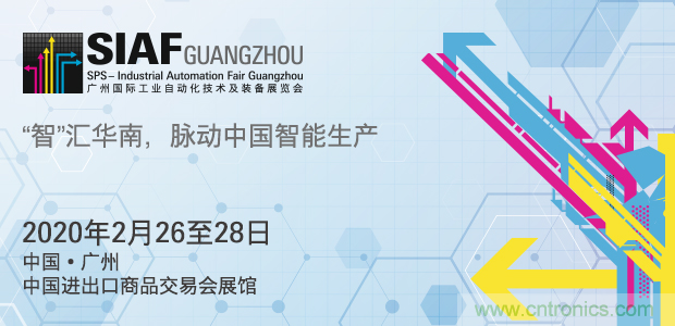 2020年廣州國(guó)際工業(yè)自動(dòng)化及裝備展覽會(huì)面積突破50,000平方米，再次刷新往屆記錄