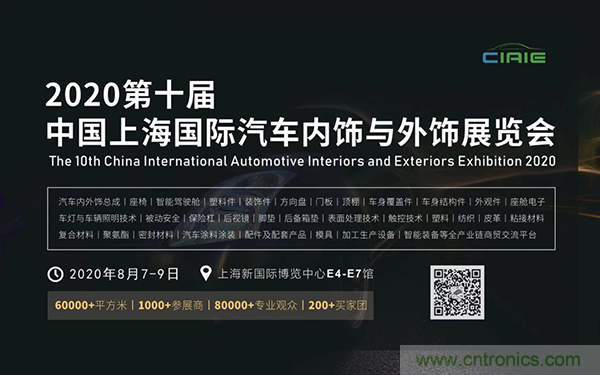 CIAIE 2020蓄“飾”待發(fā)“視”不可擋 開啟史上大規(guī)模推廣宣傳 CIAIE 2020蓄“飾”待發(fā)“視”不可擋 開啟史上大規(guī)模推廣宣傳