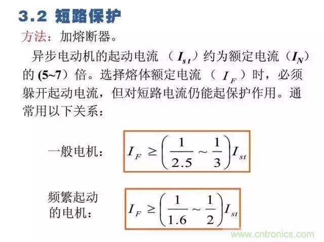 二次回路圖都懂了嗎？3分鐘幫你搞清楚！