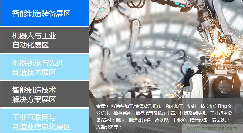 足不出戶博“疫”求存，中國智能制造在線展3月底隆重上線