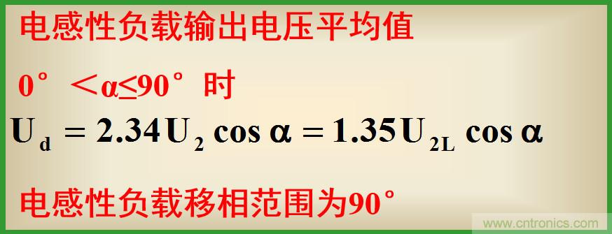 圖文講解三相整流電路的原理及計(jì)算，工程師們表示秒懂！