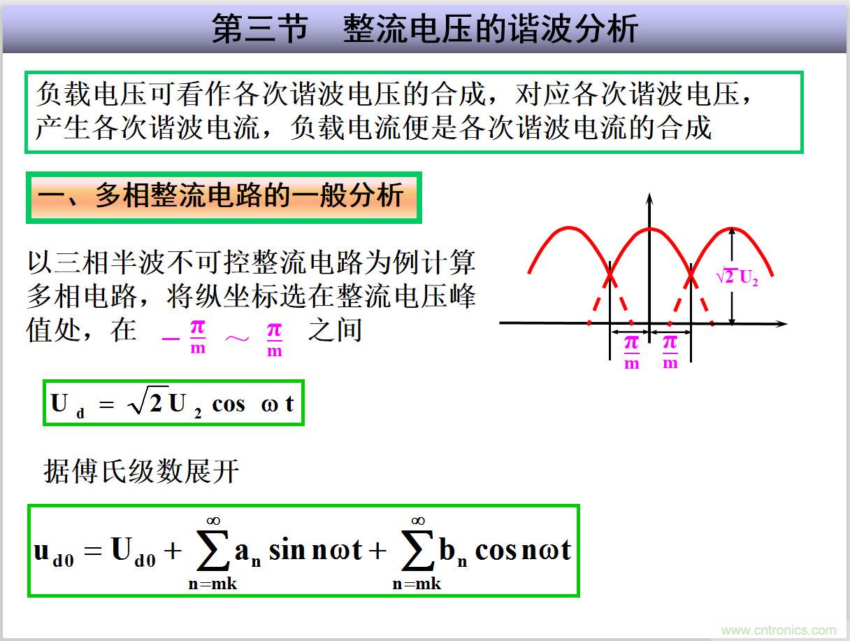圖文講解三相整流電路的原理及計(jì)算，工程師們表示秒懂！