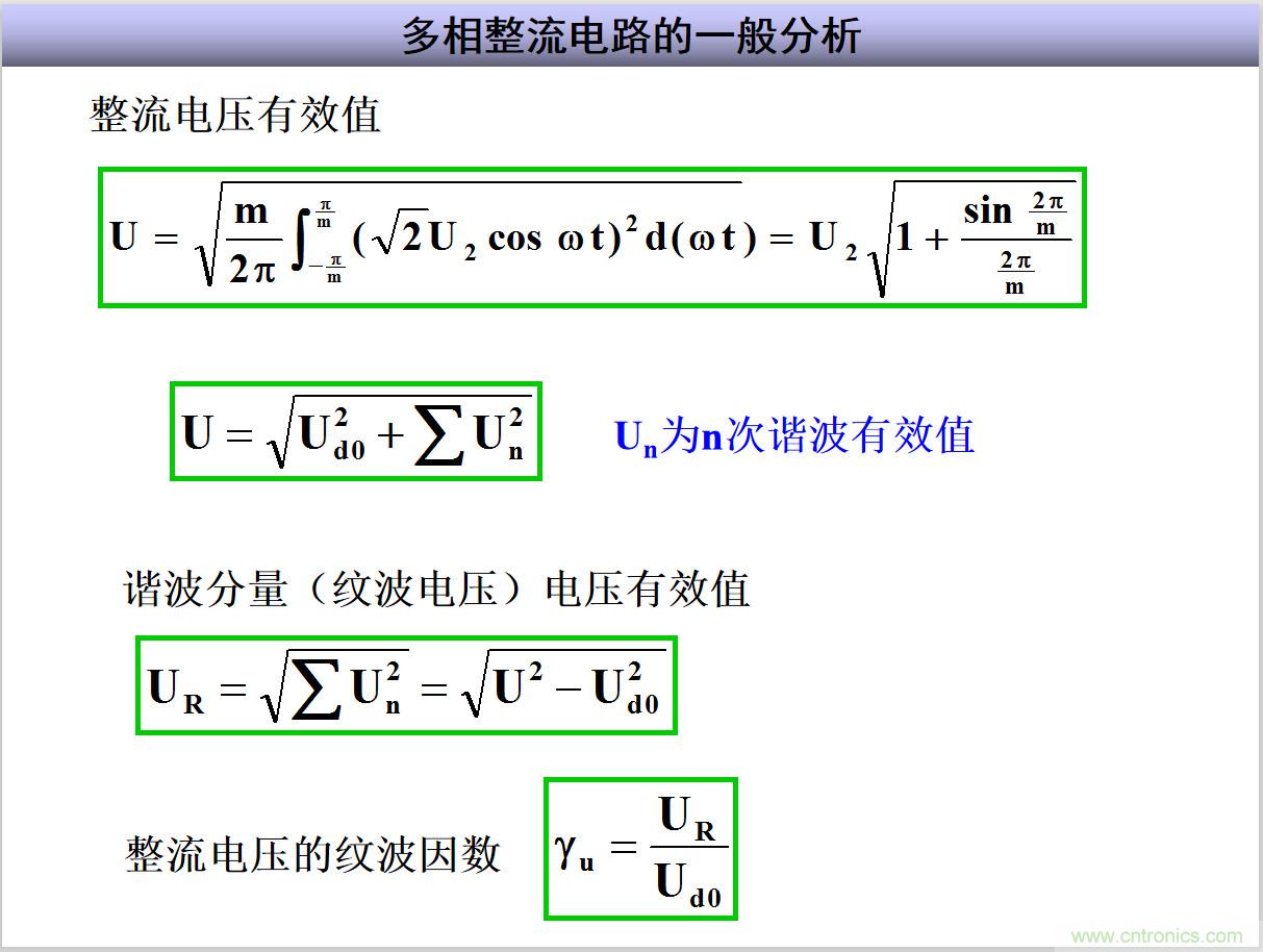 圖文講解三相整流電路的原理及計(jì)算，工程師們表示秒懂！