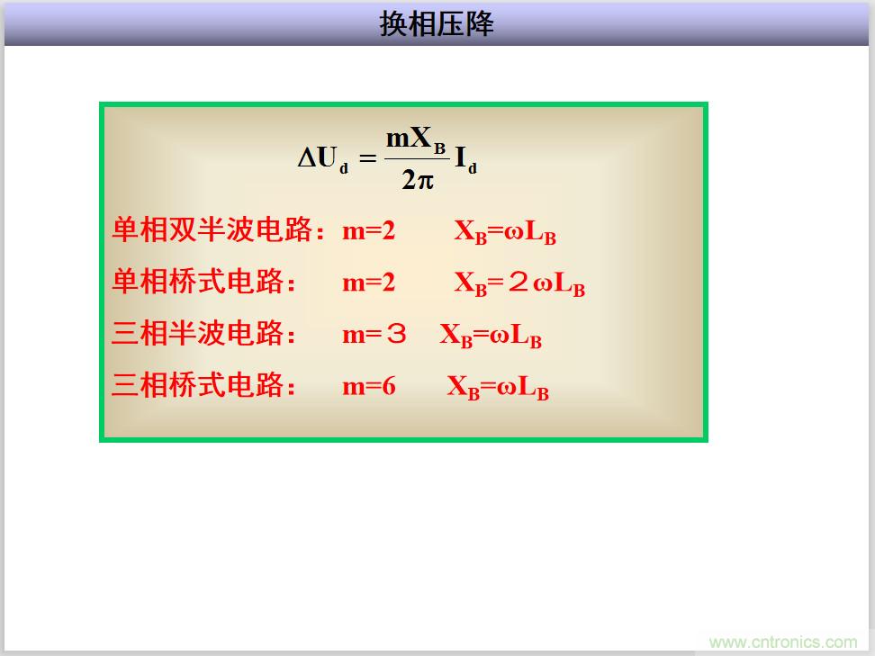 圖文講解三相整流電路的原理及計(jì)算，工程師們表示秒懂！