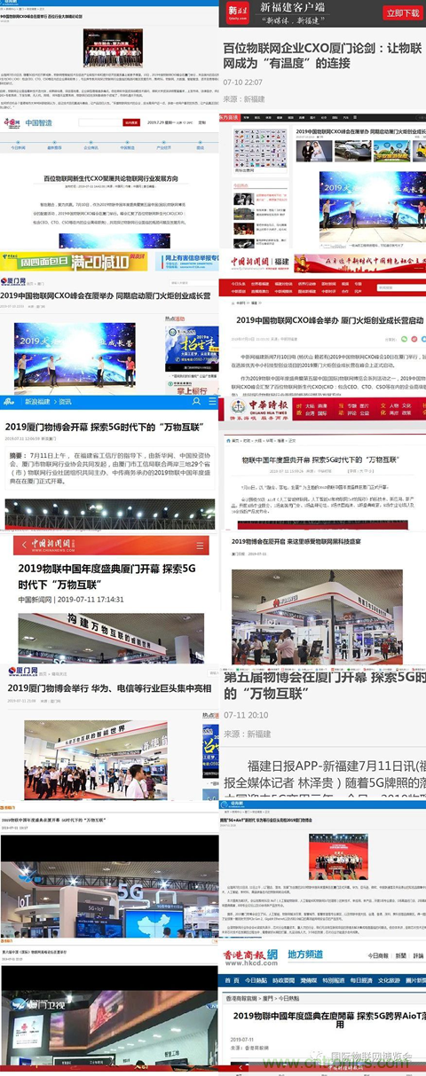 戰(zhàn)疫情 物聯(lián)風(fēng)向在行動(dòng)，IoTF線上博覽會(huì)在線等你喲！