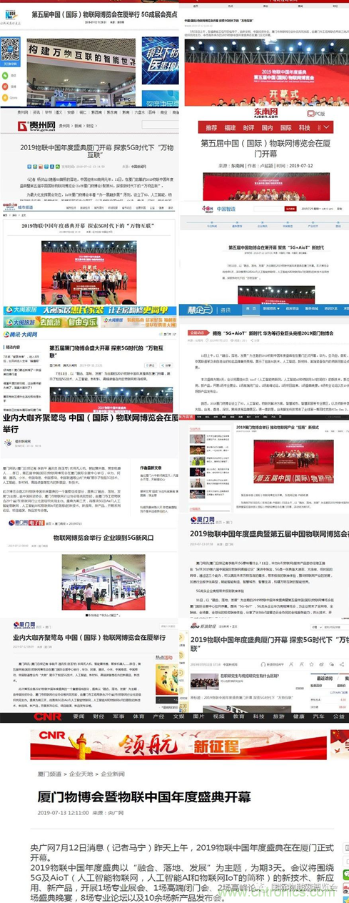 戰(zhàn)疫情 物聯(lián)風(fēng)向在行動(dòng)，IoTF線上博覽會(huì)在線等你喲！