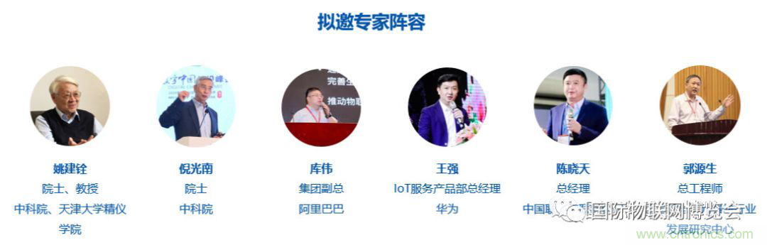 戰(zhàn)疫情 物聯(lián)風(fēng)向在行動(dòng)，IoTF線上博覽會(huì)在線等你喲！