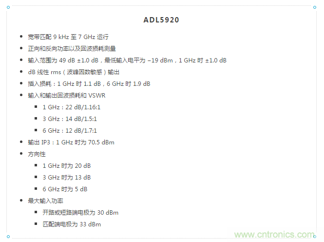 如何用一根銅條搞定超便捷液位測(cè)量的射頻回波損耗測(cè)量方法？
