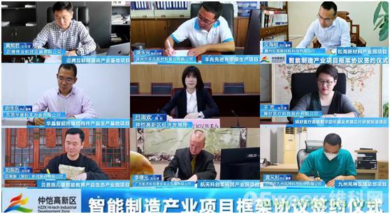 2020仲愷高新區(qū)全球在線招商推介會暨智能制造高層在線論壇圓滿落幕 2020仲愷高新區(qū)全球在線招商推介會暨智能制造高層在線論壇圓滿落幕