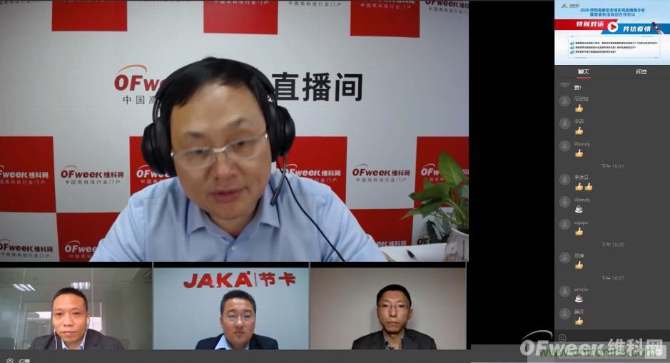 2020仲愷高新區(qū)全球在線招商推介會暨智能制造高層在線論壇圓滿落幕 2020仲愷高新區(qū)全球在線招商推介會暨智能制造高層在線論壇圓滿落幕