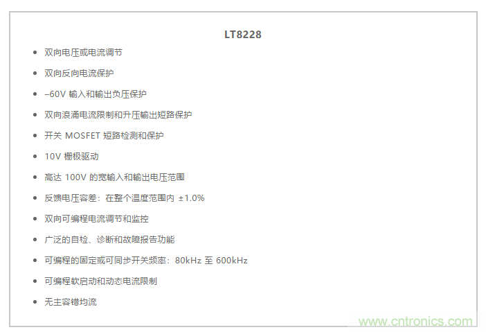 簡化雙電池電源系統(tǒng)，48 V/12 V汽車應(yīng)用指日可待