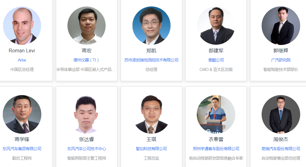 2020（第二屆）汽車?yán)走_(dá)前瞻技術(shù)展示交流會(huì)6月蘇州起航！