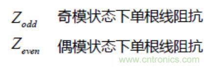 差分線也有差模，共模，奇模，偶模？看完這篇你就明白了