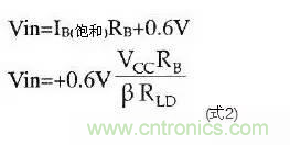 三極管開關(guān)設計分析 三極管開關(guān)設計分析