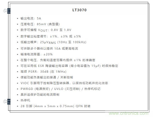 受電源IC需求挑戰(zhàn)，輕松實(shí)現(xiàn)精確調(diào)節(jié)的電源電壓！