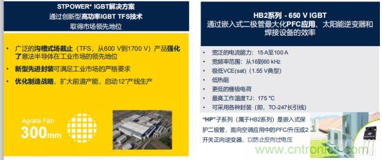 ST市場策略：聚焦亞洲工業(yè)市場， 探索電力和能源及電機控制領(lǐng)域增長機會