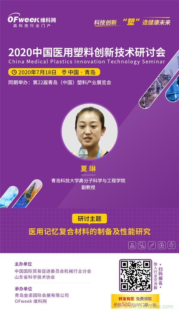 后疫情時(shí)代醫(yī)用材料如何逆勢而上？這個(gè)大會給你答案