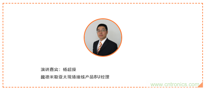在線(xiàn)研討會(huì) | 魏德米勒刀片端子重載解決方案 在線(xiàn)研討會(huì) | 魏德米勒刀片端子重載解決方案