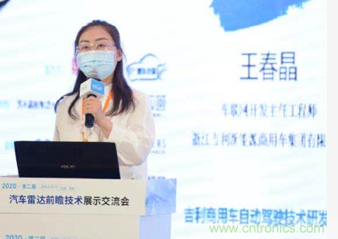 無懼疫情！2020汽車?yán)走_(dá)和汽車視覺前瞻技術(shù)展示交流會圓滿落幕！ 