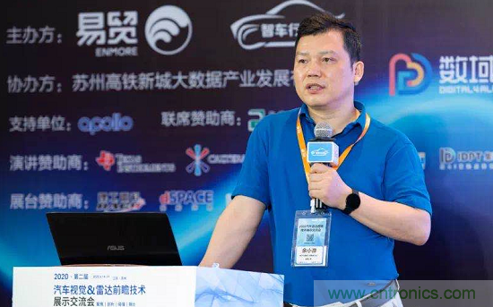 無懼疫情！2020汽車?yán)走_(dá)和汽車視覺前瞻技術(shù)展示交流會圓滿落幕！ 