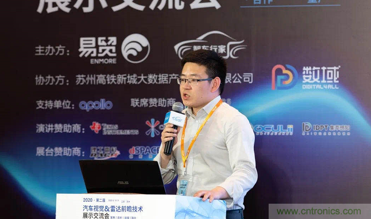 無懼疫情！2020汽車?yán)走_(dá)和汽車視覺前瞻技術(shù)展示交流會圓滿落幕！ 
