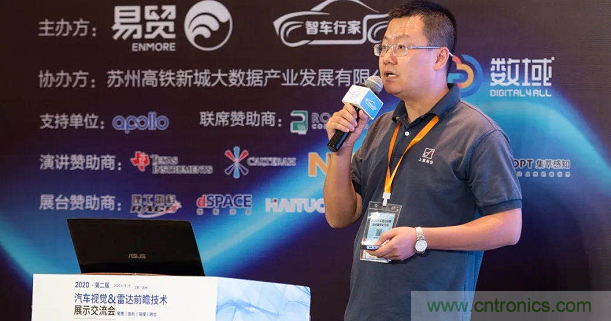 無懼疫情！2020汽車?yán)走_(dá)和汽車視覺前瞻技術(shù)展示交流會圓滿落幕！ 