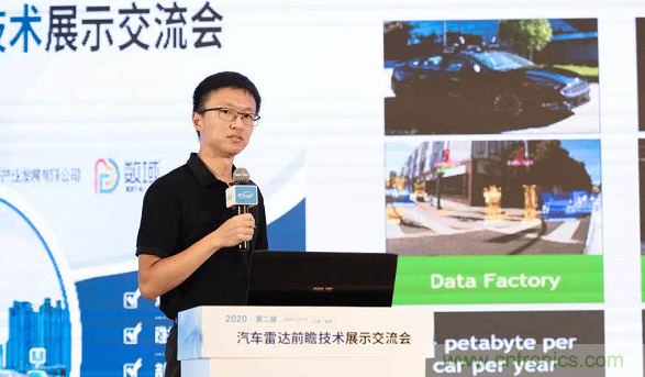 無懼疫情！2020汽車?yán)走_(dá)和汽車視覺前瞻技術(shù)展示交流會圓滿落幕！ 