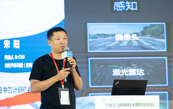 無懼疫情！2020汽車?yán)走_(dá)和汽車視覺前瞻技術(shù)展示交流會圓滿落幕！ 