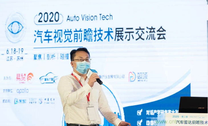 無懼疫情！2020汽車?yán)走_(dá)和汽車視覺前瞻技術(shù)展示交流會圓滿落幕！ 