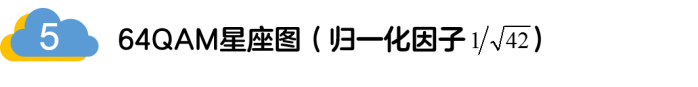 如何實現(xiàn)5G的調制方式？