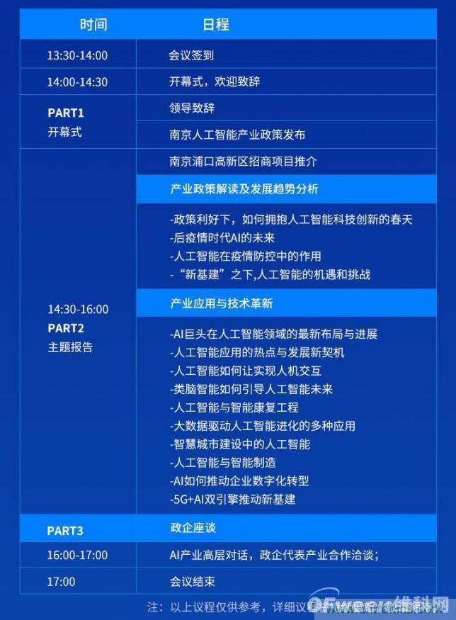 人工智能下一個千億市場即將來臨，南京浦口區(qū)給您答案！