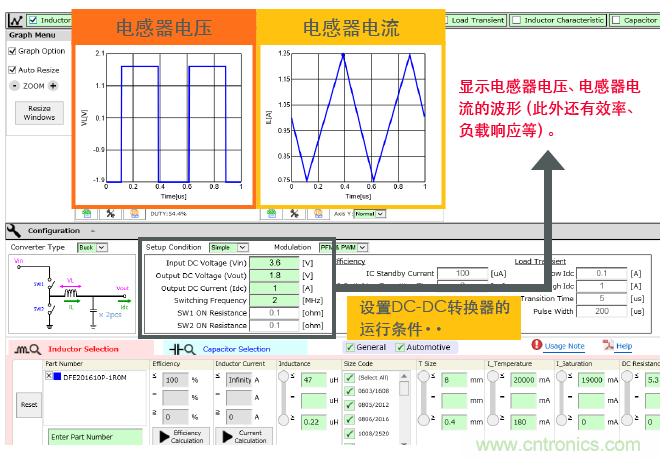 功率電感器基礎第1章：何謂功率電感器？工藝特點上的差異？
