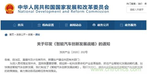 智能網(wǎng)聯(lián)汽車飛速發(fā)展，如何在風(fēng)口上找到自己的發(fā)展之道