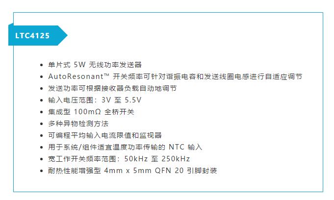 不加組件也不漲尺寸，教你如何改善你的無線充電器！