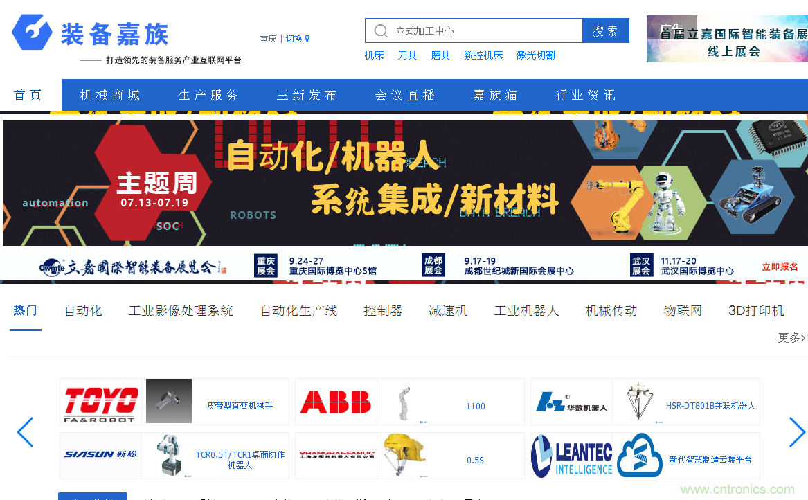 緊抓需求，強勢突圍！第21屆中國國際機電產(chǎn)品博覽會將于11月在武漢啟幕！