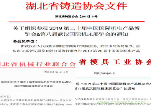 緊抓需求，強勢突圍！第21屆中國國際機電產(chǎn)品博覽會將于11月在武漢啟幕！