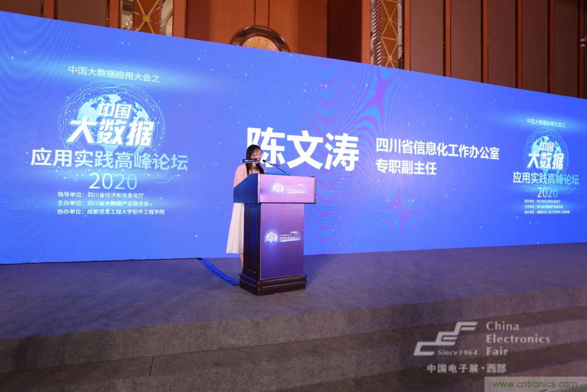 新西部、新重構(gòu)、新機(jī)遇”—2020中國（西部）電子信息博覽會(huì)開幕峰會(huì)在成都成功舉辦