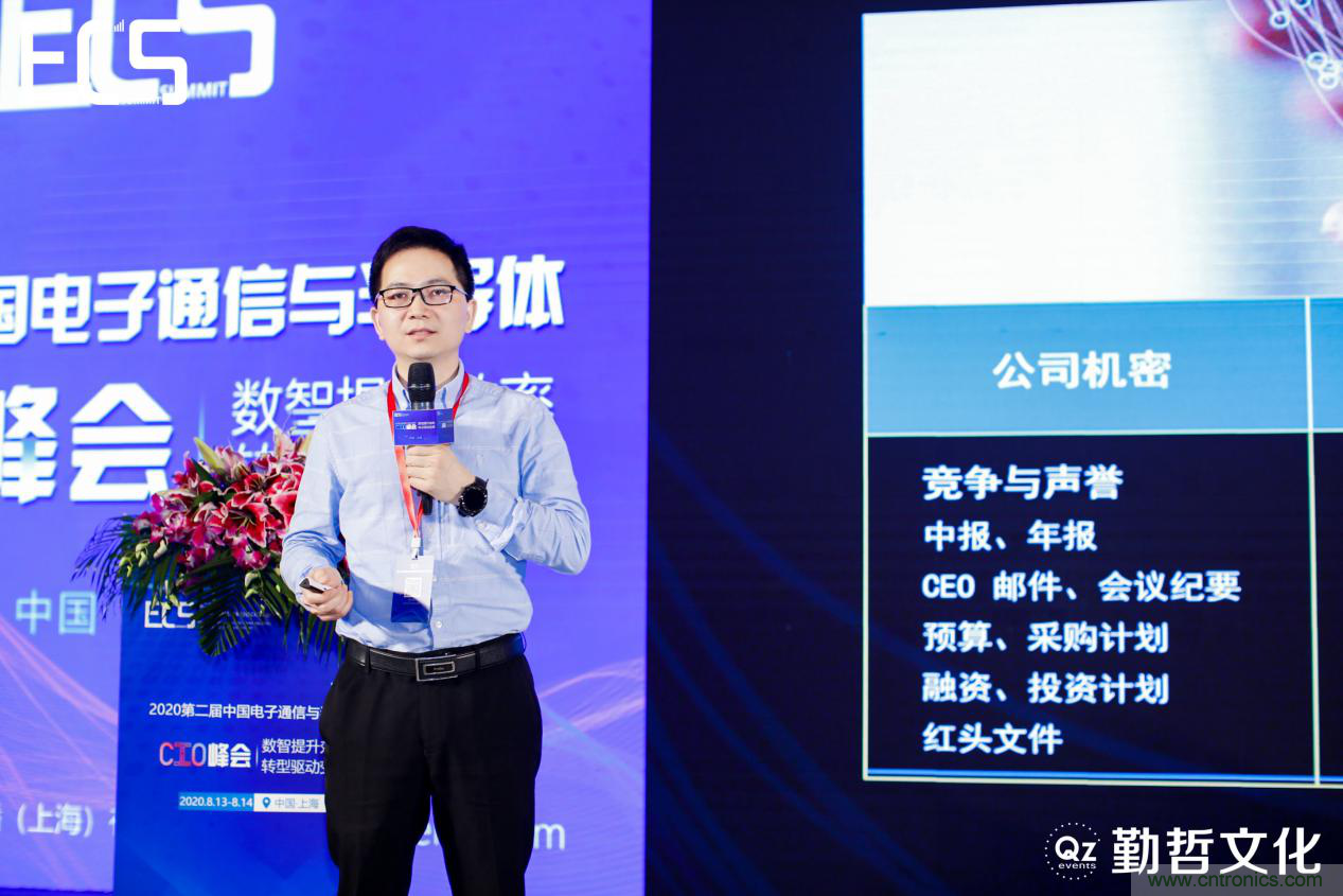 【ECS 2020】第二屆中國(guó)電子通信與半導(dǎo)體CIO峰會(huì)圓滿落幕！
