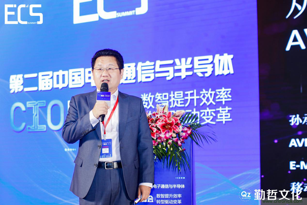 【ECS 2020】第二屆中國(guó)電子通信與半導(dǎo)體CIO峰會(huì)圓滿落幕！