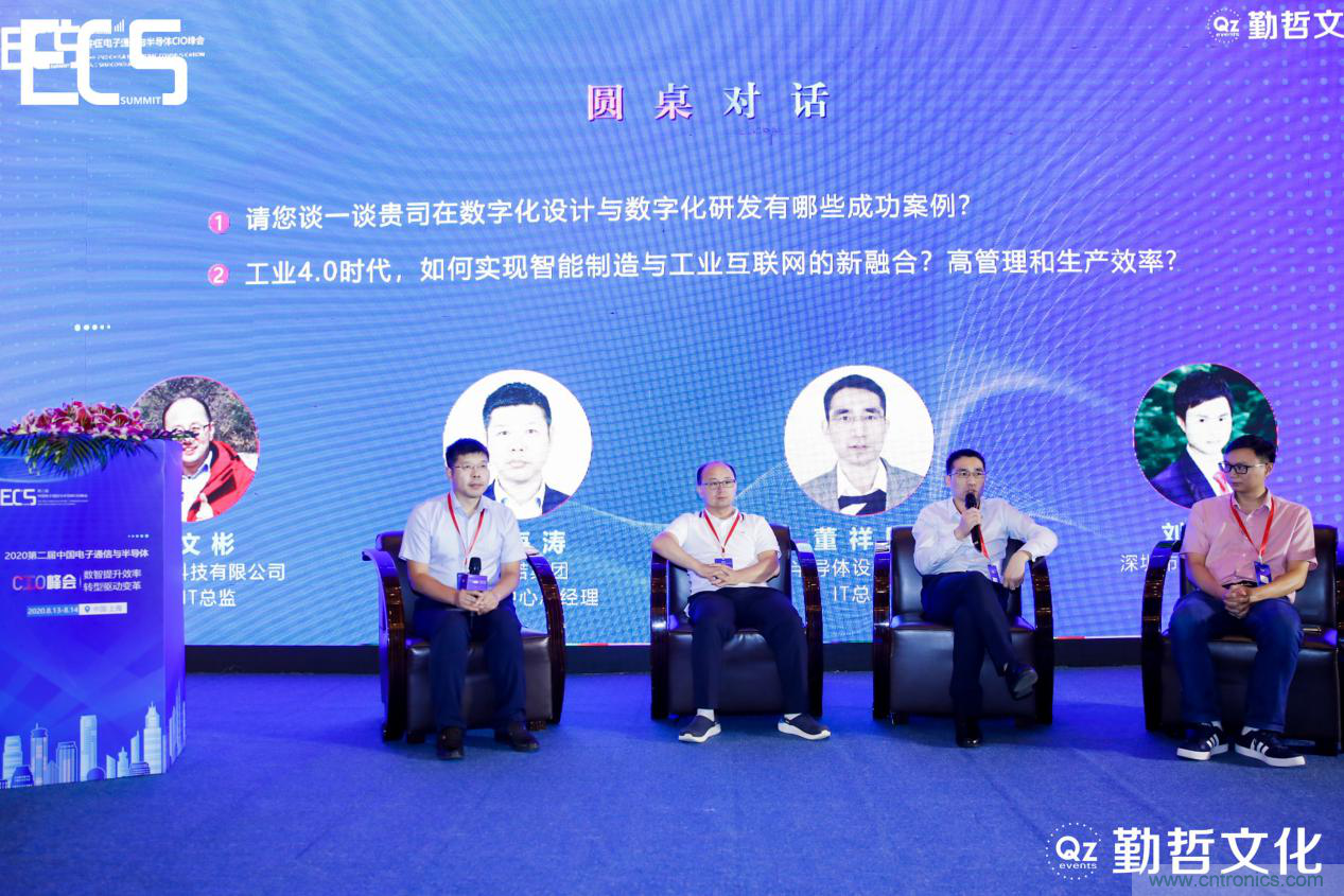 【ECS 2020】第二屆中國(guó)電子通信與半導(dǎo)體CIO峰會(huì)圓滿落幕！