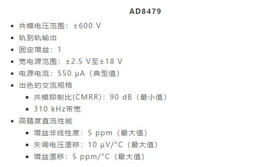 幾百伏電壓下也能進(jìn)行低成本測(cè)量，這款放大器你中意嗎？