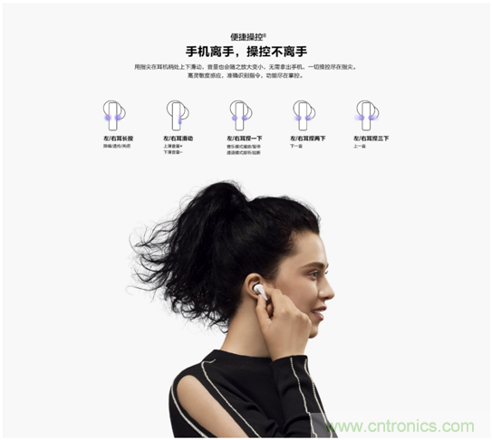致敬華為，NDT電容壓感觸控方案助燃FreeBuds Pro一往無前