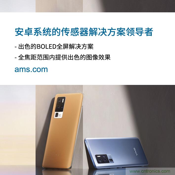 艾邁斯與vivo深化合作，引領(lǐng)Android智能手機市場發(fā)展新趨勢