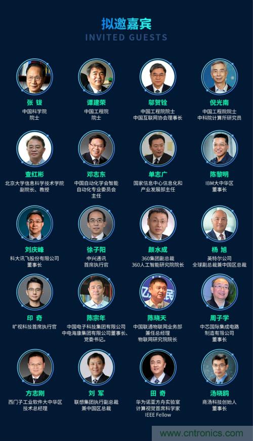 搶占數(shù)字經(jīng)濟新高點，10月28日大咖齊聚深圳共話未來