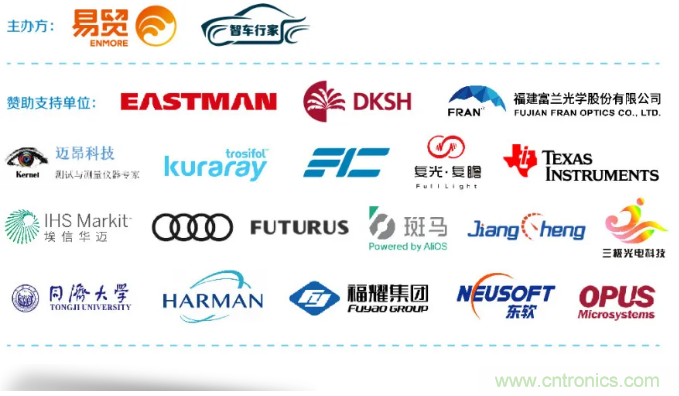 HUD發(fā)展迎來新機(jī)遇！2020汽車抬頭顯示（HUD）大會圓滿落幕！